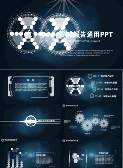 蓝色动态科技.pptx[共25张]