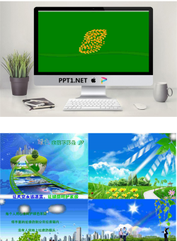 绿色家园PPT动画.ppt[共6张]