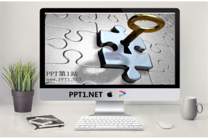 钥匙与七巧板艺术PPT模板.ppt[共2张]