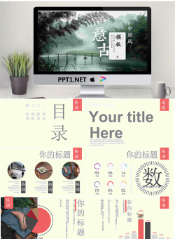 中国风PPT模板_编号jLBEuw.pptx[共24张]