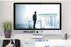清爽蓝色商务人物背景的工作汇报PPT模板.pptx[共26张]