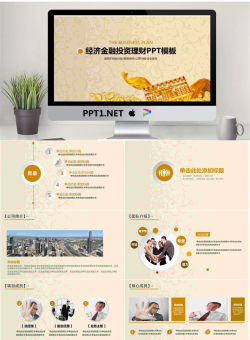 金币算盘背景的金融投资理财PPT模板.pptx[共40张]