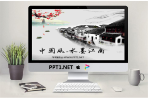 水墨画背景的中国风幻灯片模板.pptx[共4张]