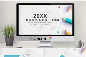 彩色铅笔背景的教学设计PPT模板.pptx[共24张]