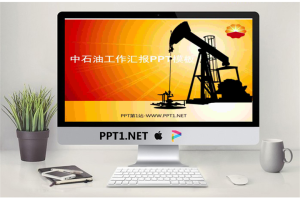 中石油公司工作汇报PPT模板.ppt[共3张]