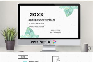 绿色简洁清新水彩叶子PPT模板.pptx[共24张]