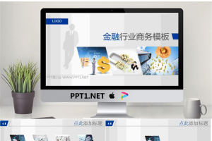 动态金融理财PPT模板.pptx[共23张]