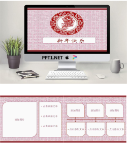 淡雅图案背景龙年新年PPT模板.ppt[共3张]