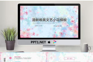 清新粉色桃花背景的文艺范PPT模板免费.pptx[共25张]