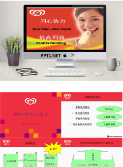 销售人员谈判技巧培训PPT.ppt[共39张]