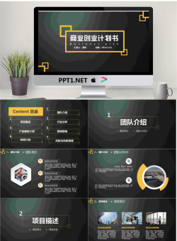 商业计划书_编号qGY4FN.ppt[共37张]