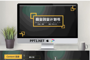 商业计划书_编号qGY4FN.ppt[共37张]
