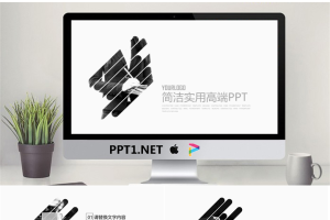 黑白简洁人物剪影精美PPT模板免费.pptx[共30张]