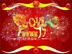 2014新年快乐PPT模板.pptx[共1张]