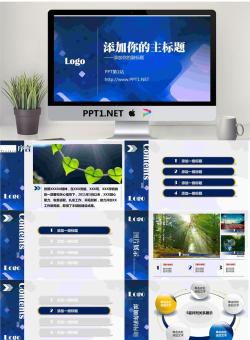 蓝色图形背景的科技商务PPT模板.ppt[共14张]