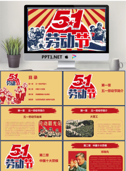 怀旧风格的五一劳动节PPT模板.pptx[共23张]