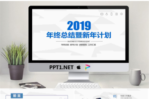 清新微立体多边形背景的年终工作总结PPT模板.pptx[共30张]