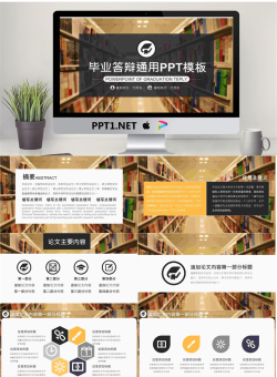 毕业答辩PPT模板_编号1DGZ4O.pptx[共20张]