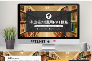 毕业答辩PPT模板_编号1DGZ4O.pptx[共20张]