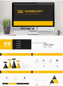 简洁黄黑扁平化年终总结工作计划PPT模板.pptx[共22张]