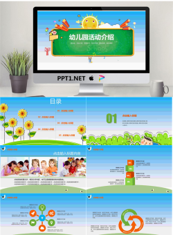 19教学课件.小鹿模板59.pptx[共37张]