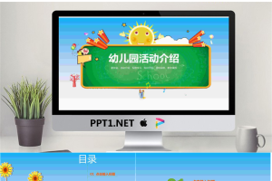 19教学课件.小鹿模板59.pptx[共37张]