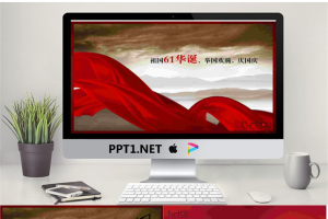 大气磅礴华表背景的国庆节幻灯片模板.ppt[共6张]