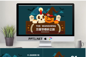 happy halloween万圣节PPT模板.pptx[共24张]