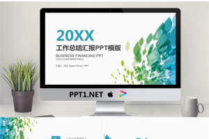 绿色抽象图形背景工作总结汇报PPT模板.pptx[共25张]