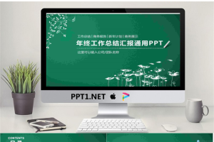 简洁粉笔手绘风格工作总结汇报PPT模板.pptx[共26张]