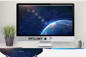 超炫酷星球背景欧美科技PPT模板.pptx[共50张]