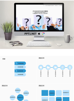职场自我介绍PPT宝藏模板.pptx[共7张]