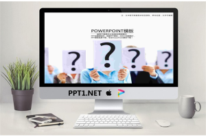职场自我介绍PPT宝藏模板.pptx[共7张]
