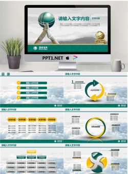 国家电网电力机构年终电力水电.ppt[共10张]