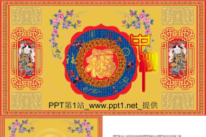 中秋祝福PPT模板.ppt[共3张]