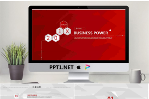 红色简洁六边形背景的年度工作总结PPT模板.pptx[共42张]
