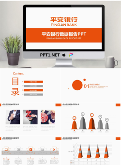 简洁橙色平安银行数据报告PPT模板.pptx[共26张]