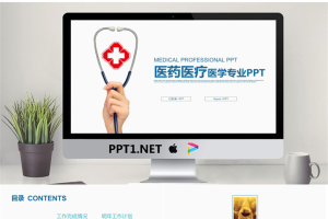手拿听诊器背景的医院医生PPT模板.pptx[共22张]