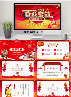 爱创意幼儿园小学主题家长会课件21.pptx[共25张]