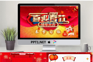 爱创意幼儿园小学主题家长会课件21.pptx[共25张]