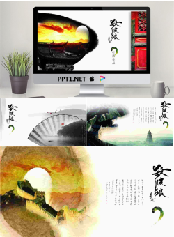 杀破狼中国风PPT模板.ppt[共4张]
