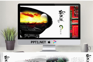 杀破狼中国风PPT模板.ppt[共4张]