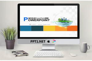 美丽城市绿色环保PPT模板.ppt[共4张]
