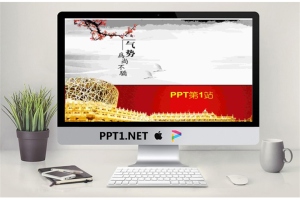 绚丽大气的中国风PPT模板.ppt[共2张]