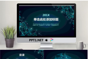 蓝色半透明多边形背景科技行业PPT模板.pptx[共21张]