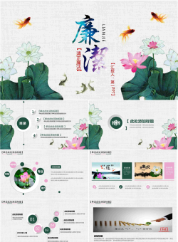 莲花背景的《廉洁廉政》PPT模板.pptx[共26张]