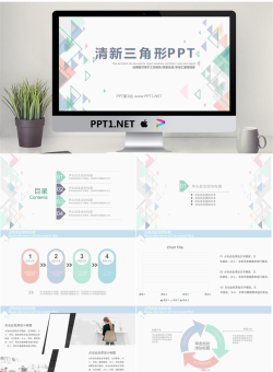 彩色淡雅多边形背景通用PPT模板.pptx[共26张]
