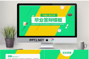 毕业答辩PPT模板_编号ERgKmS.pptx[共20张]