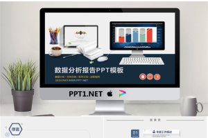 蓝色数据报表背景数据分析PPT模板.pptx[共34张]