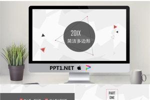 灰色简洁多边形背景的工作计划PPT模板免费.pptx[共25张]
